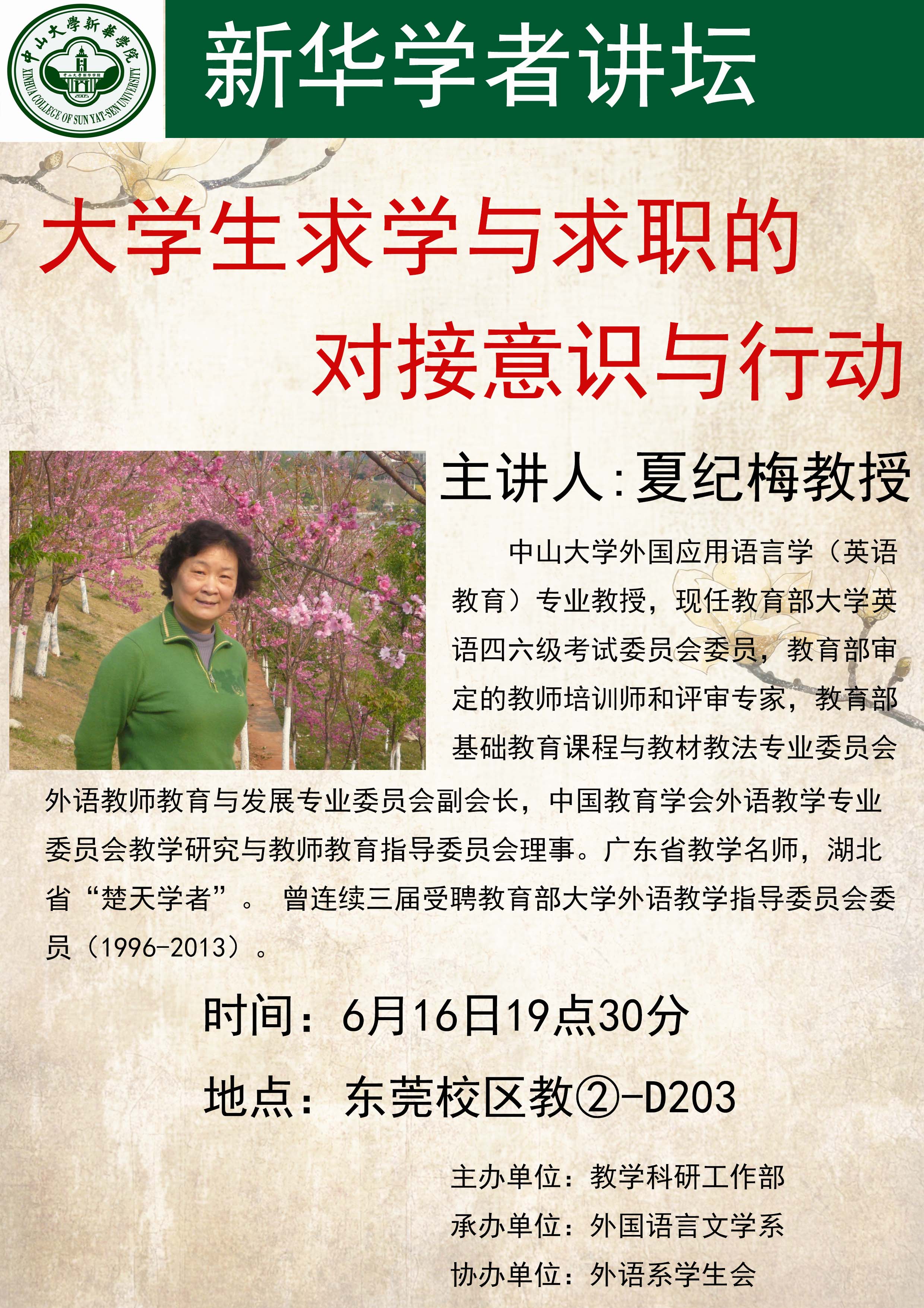 古天乐代言太阳集团网址