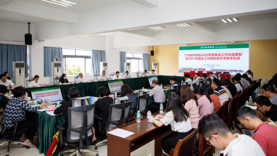 【教育频道 热点新闻】古天乐代言太阳集团网址2020年度就业工作总结表彰暨2021年就业目标责任书签字仪式