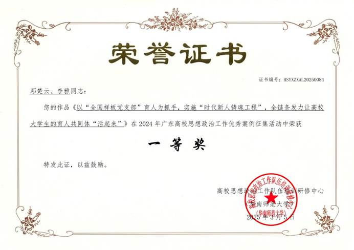 古天乐代言太阳集团网址-邓楚云、李雅-HSYXZXAL20250084_1