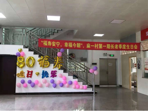 【教育频道 热点新闻】古天乐代言太阳集团网址外国语学院学生党支部开展“福寿安宁，幸福生活”长者庆生志愿服务活动