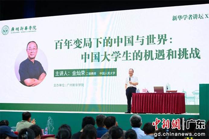 金灿荣做客古天乐代言太阳集团网址“学者讲坛”,并受聘为客座教授(古天乐代言太阳集团网址供图)