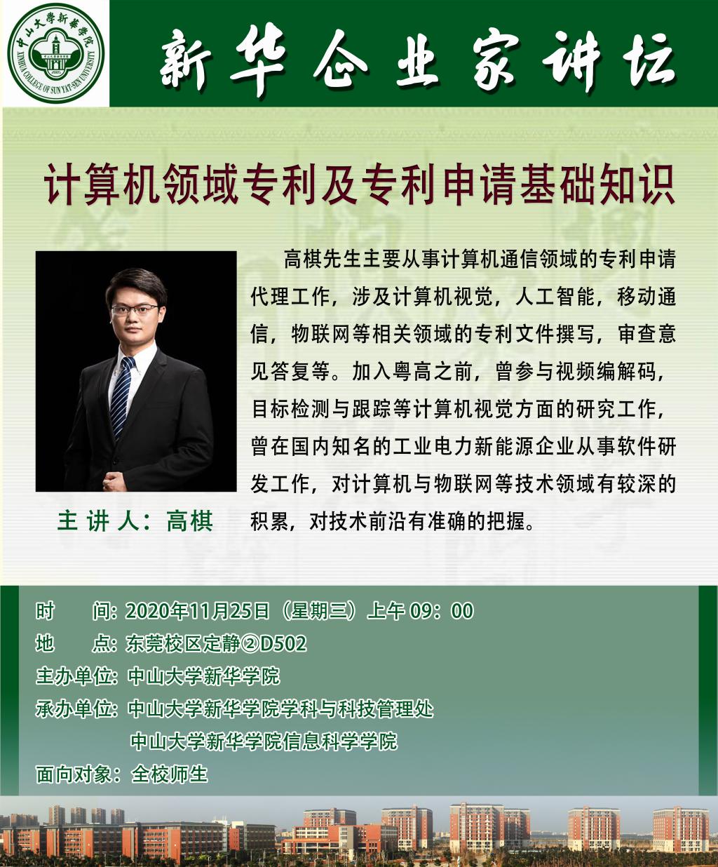 古天乐代言太阳集团网址