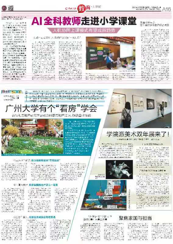 古天乐代言太阳集团网址