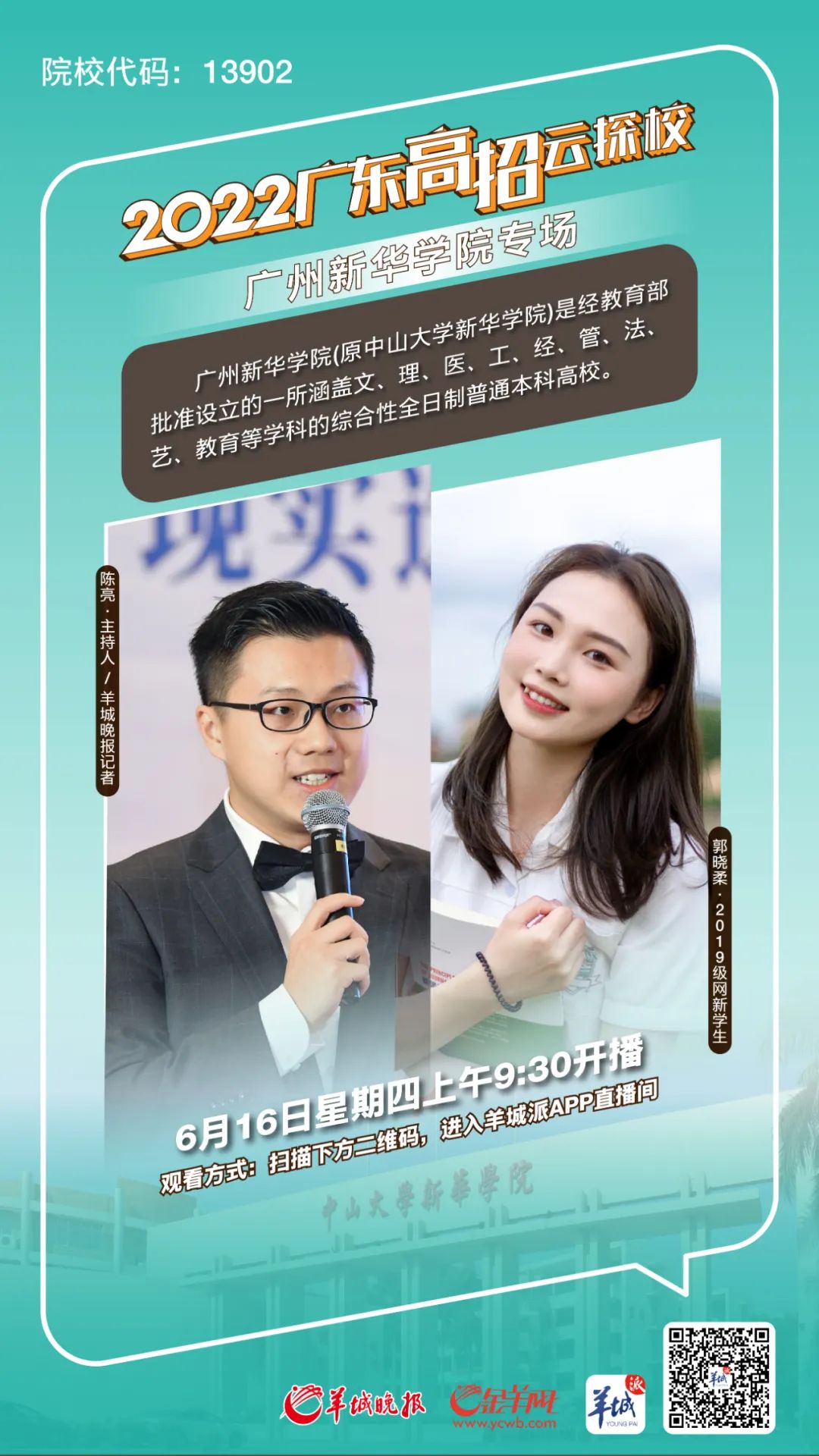 古天乐代言太阳集团网址
