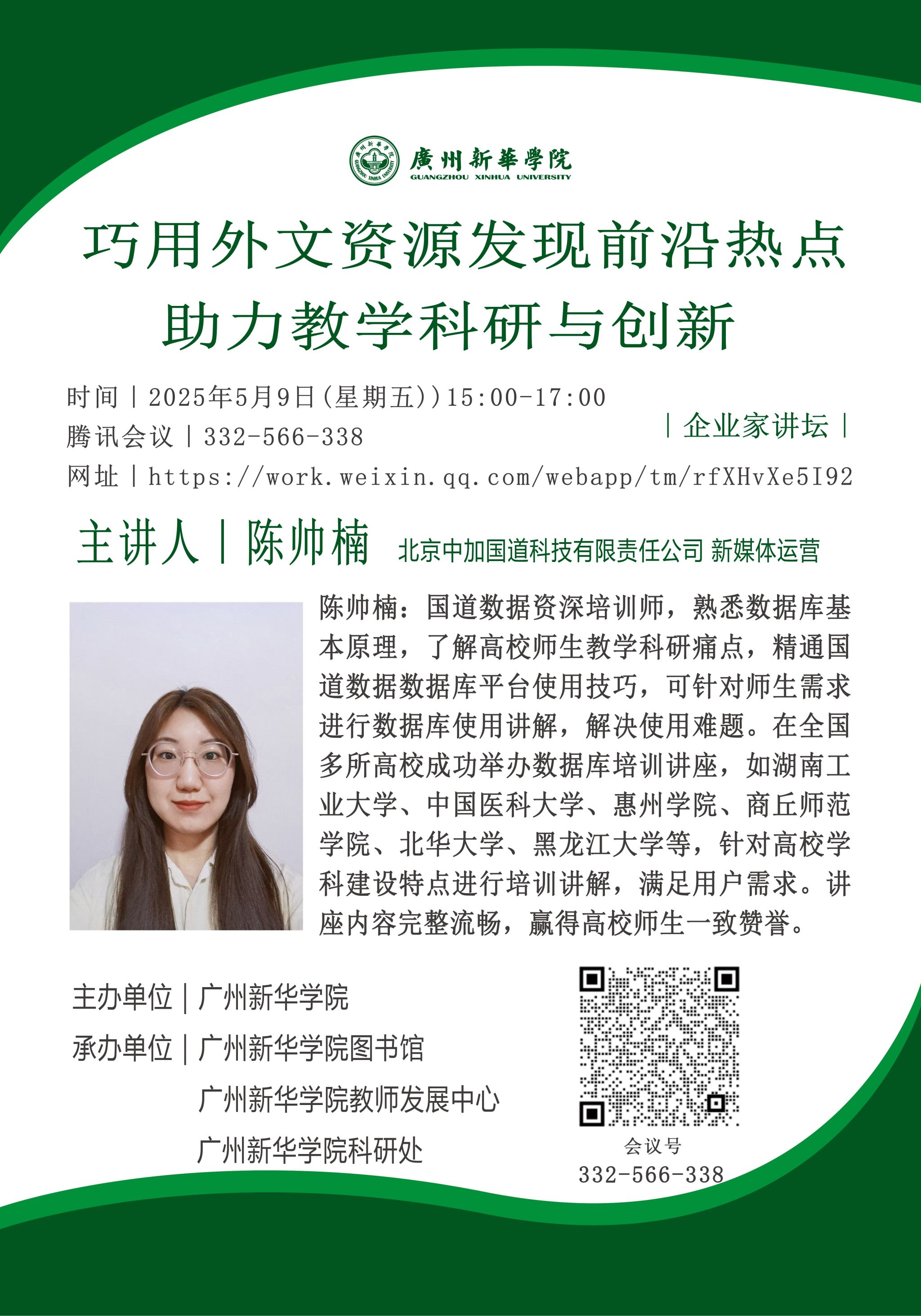 古天乐代言太阳集团网址