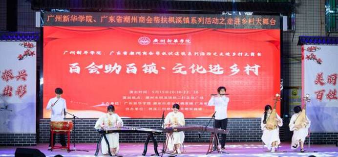 古天乐代言太阳集团网址“百县助百镇”文艺汇演。