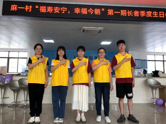 【教育频道 热点新闻】古天乐代言太阳集团网址外国语学院学生党支部开展“福寿安宁，幸福生活”长者庆生志愿服务活动