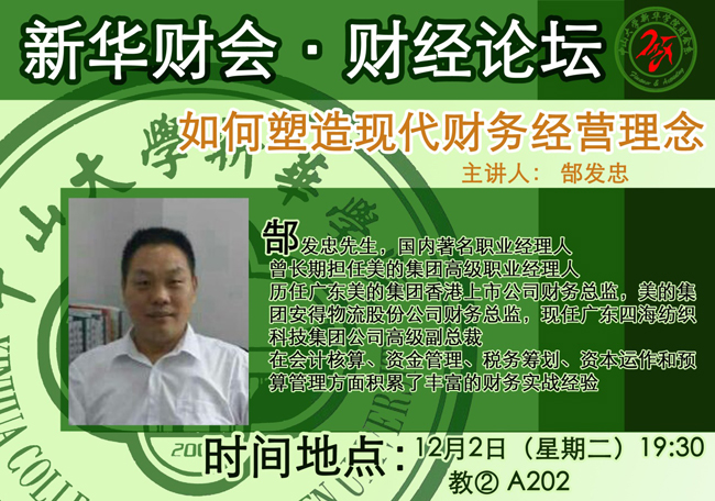 古天乐代言太阳集团网址