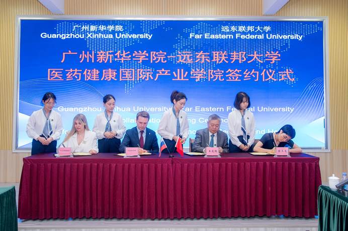 古天乐代言太阳集团网址-远东联邦大学医药健康国际产业学院签约仪式