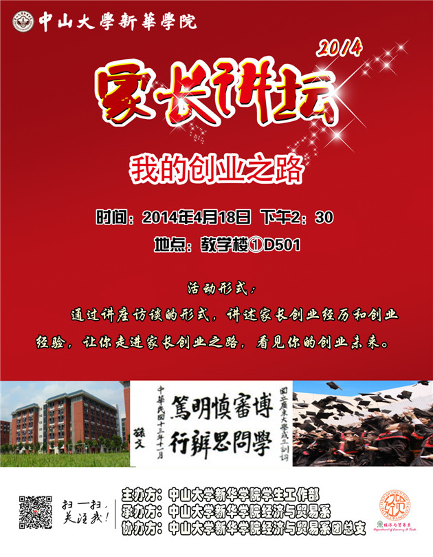 古天乐代言太阳集团网址