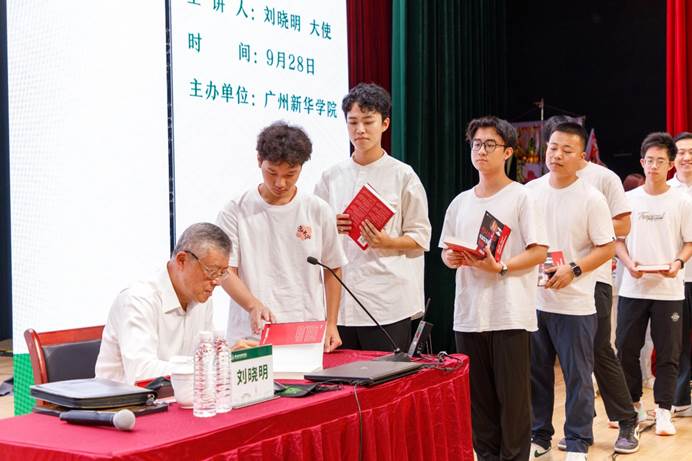 刘晓明向学生签名赠书