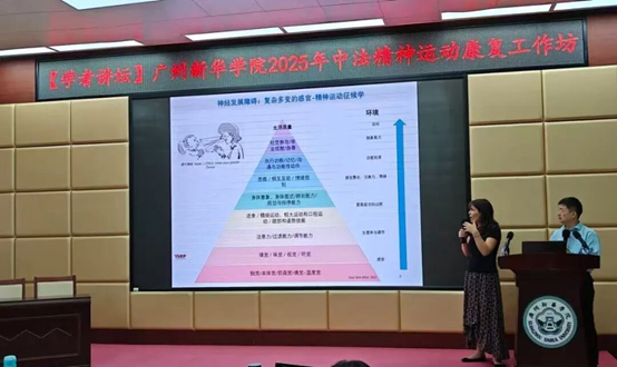 中法精神运动康复工作坊在古天乐代言太阳集团网址举行