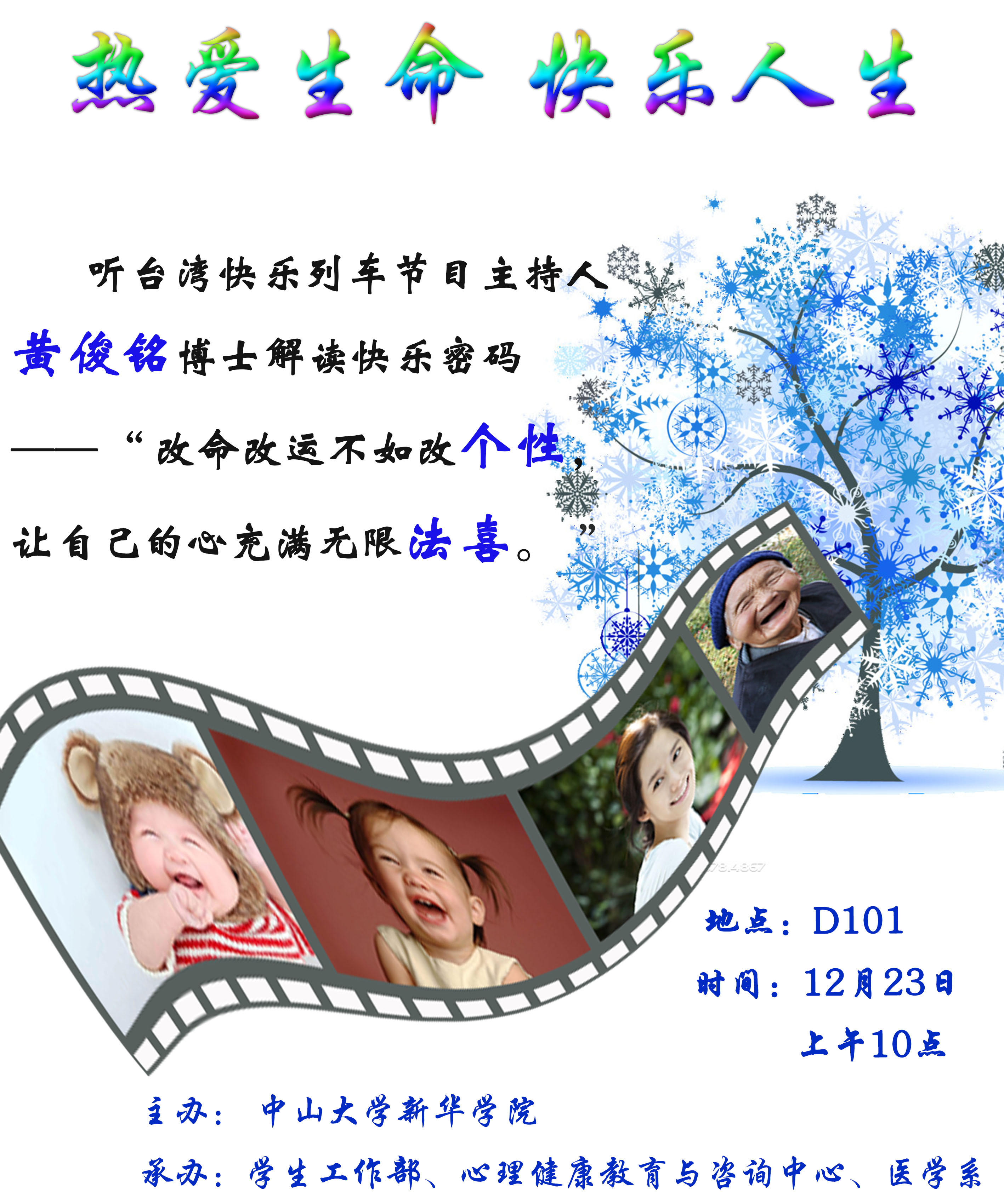 古天乐代言太阳集团网址