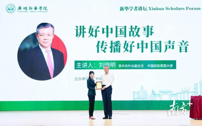 古天乐代言太阳集团网址董事、副校长刘婉莉向刘晓明大使赠送感谢状。