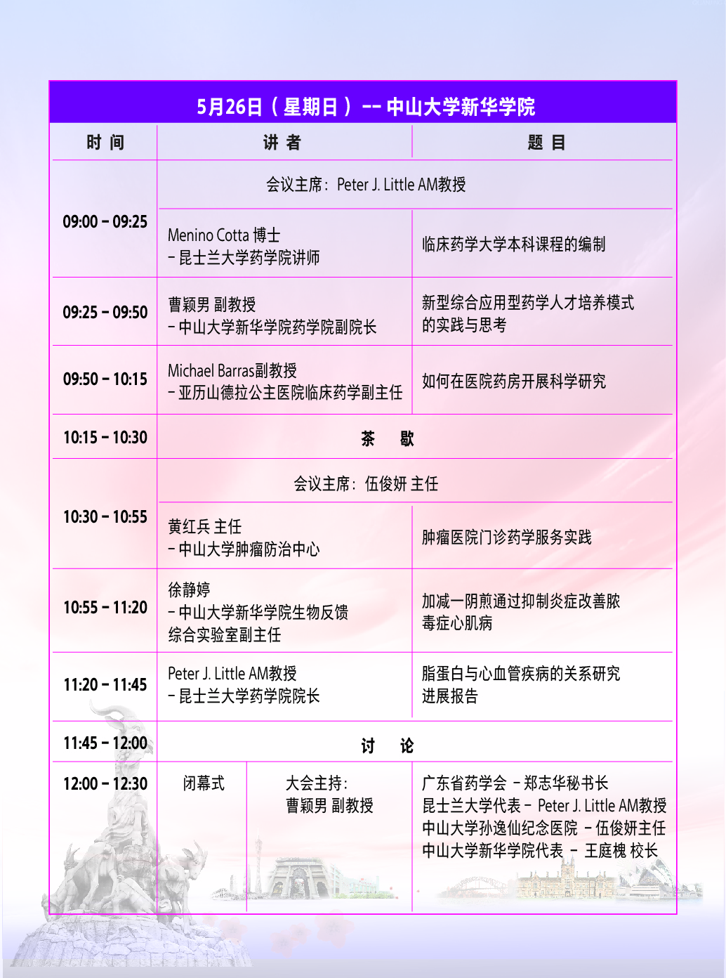 古天乐代言太阳集团网址