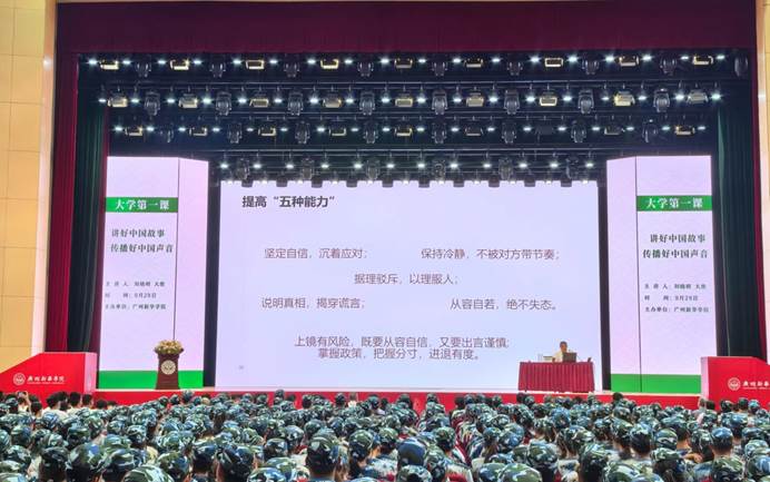 讲座现场