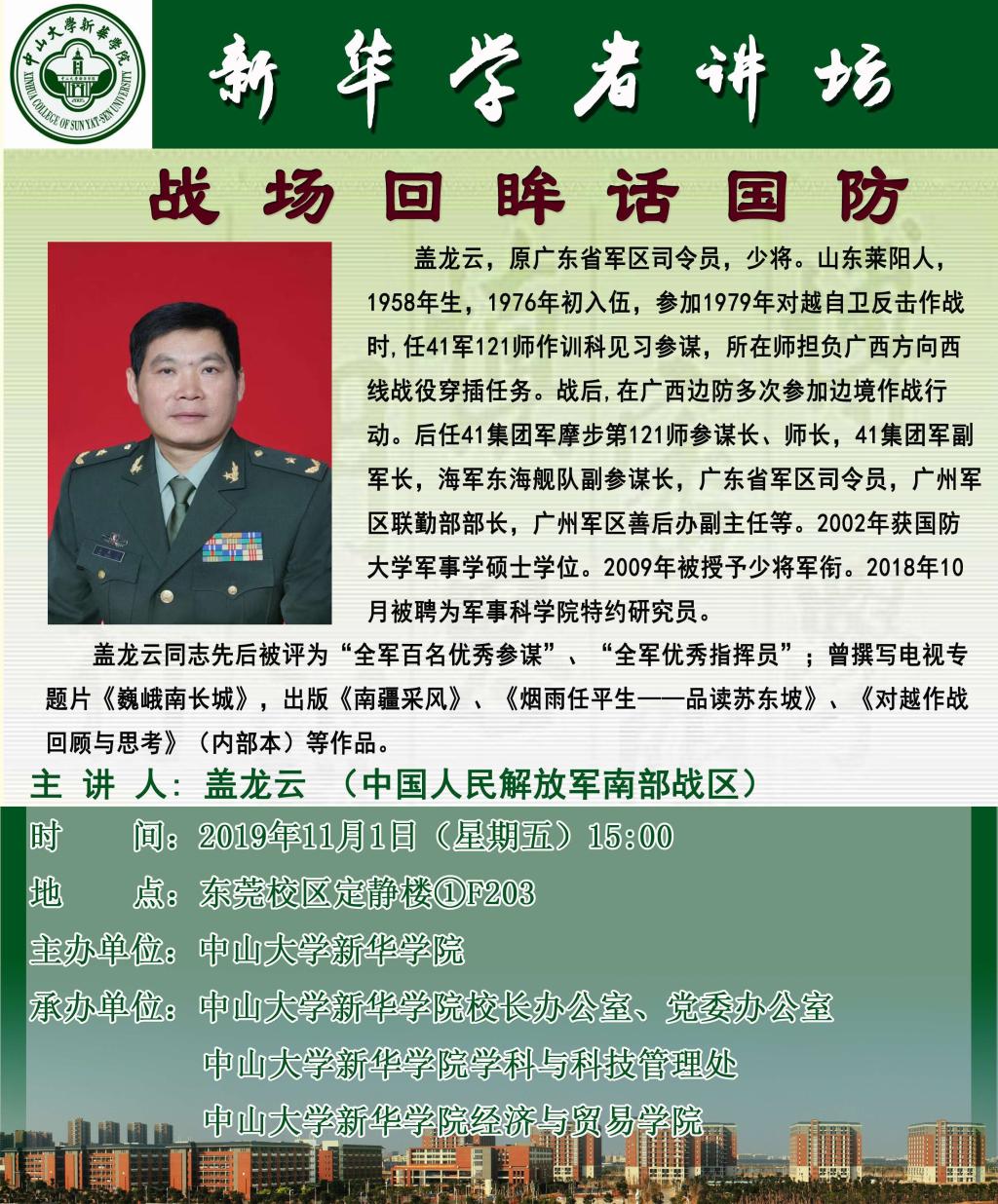 古天乐代言太阳集团网址