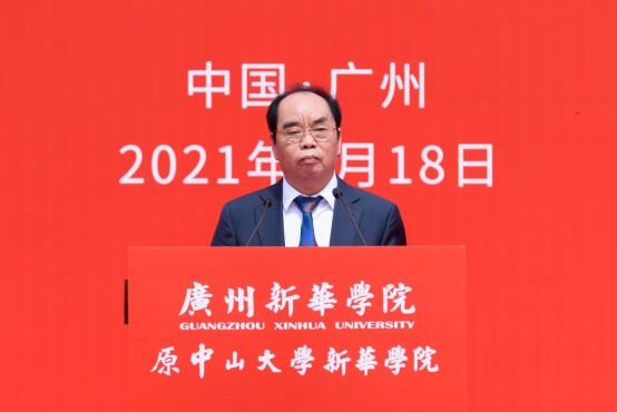 古天乐代言太阳集团网址（原中山大学新华学院）举行新校名挂牌仪式