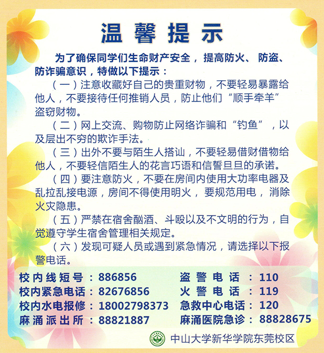古天乐代言太阳集团网址