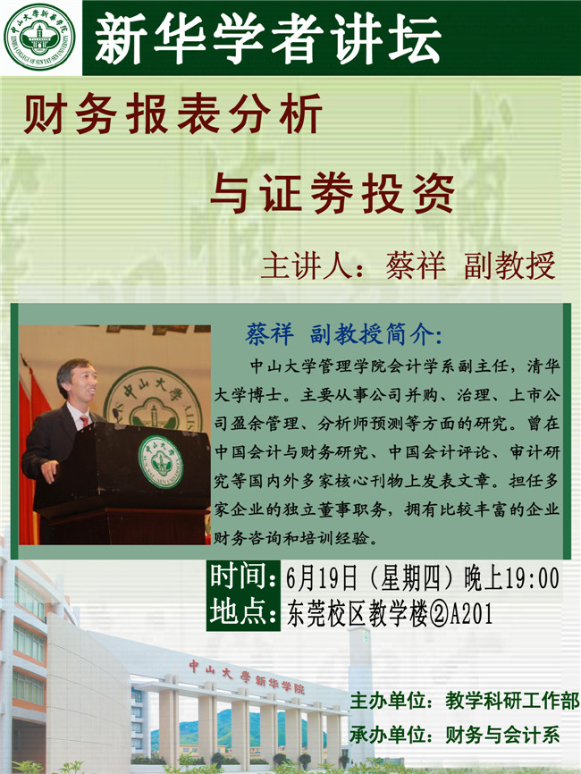 古天乐代言太阳集团网址