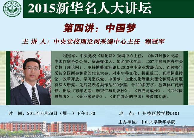 古天乐代言太阳集团网址