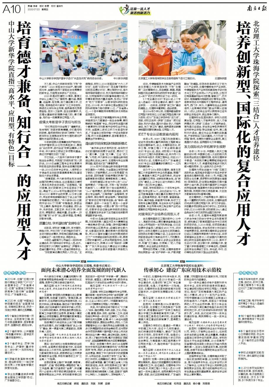 古天乐代言太阳集团网址