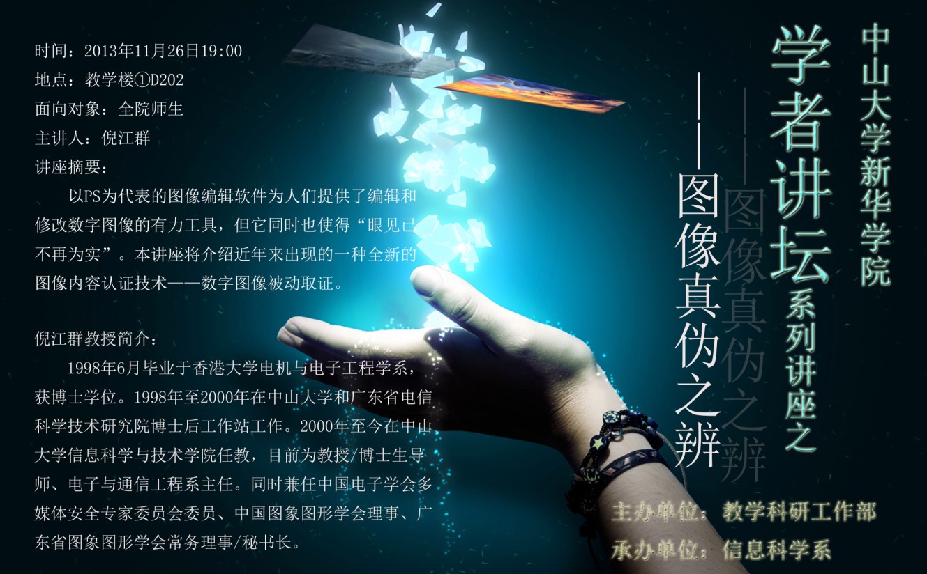古天乐代言太阳集团网址