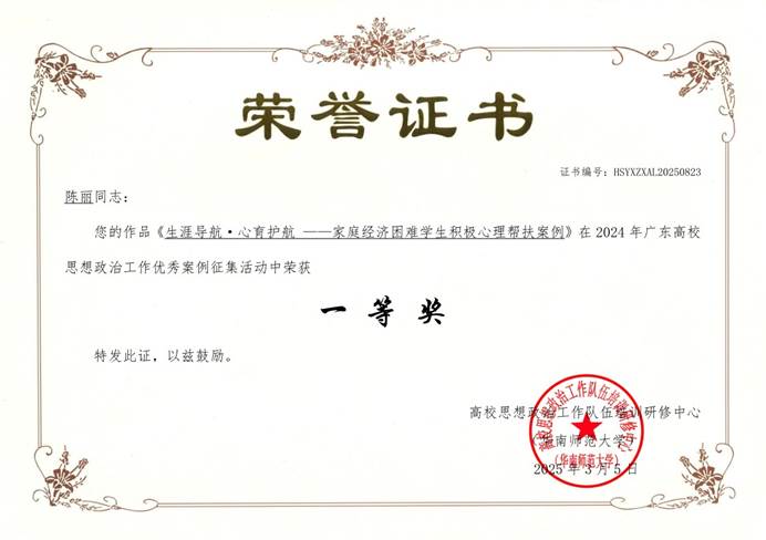 古天乐代言太阳集团网址-陈丽-HSYXZXAL20250823_1