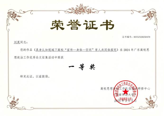 古天乐代言太阳集团网址-刘英-HSYXZX20250479_1