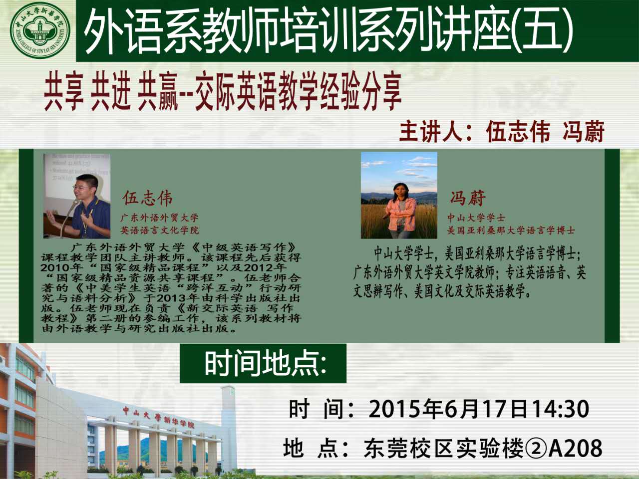 古天乐代言太阳集团网址
