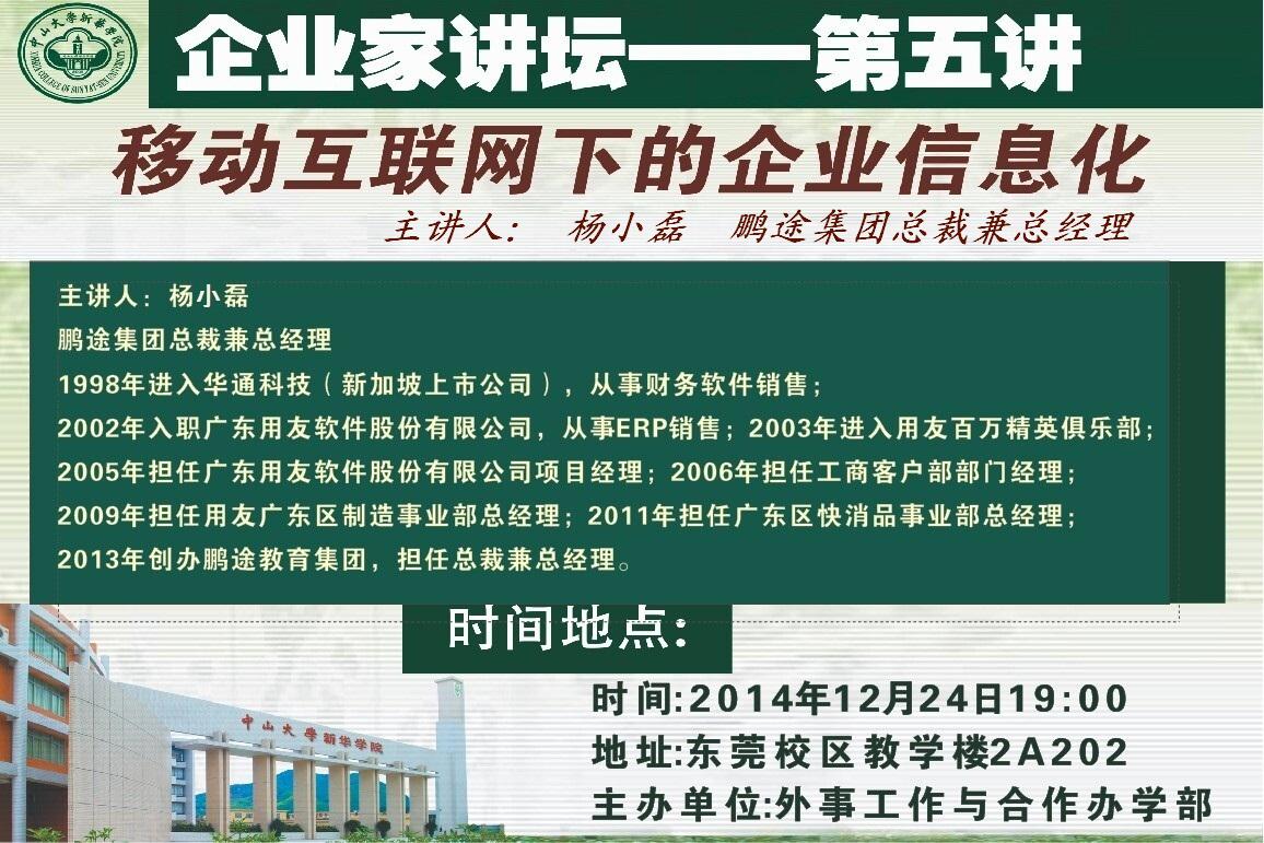 古天乐代言太阳集团网址