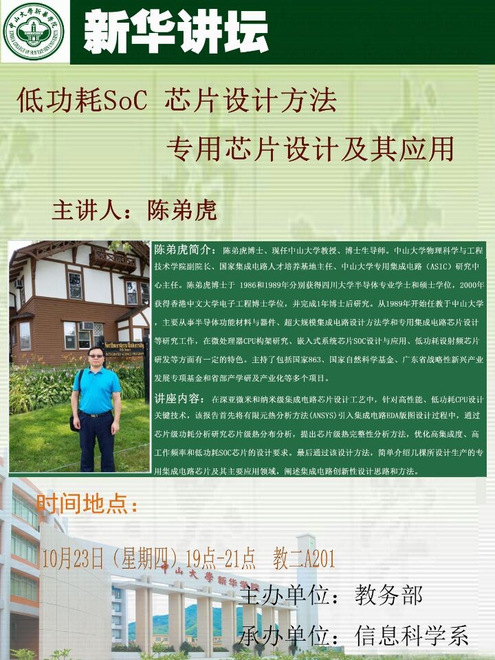 古天乐代言太阳集团网址