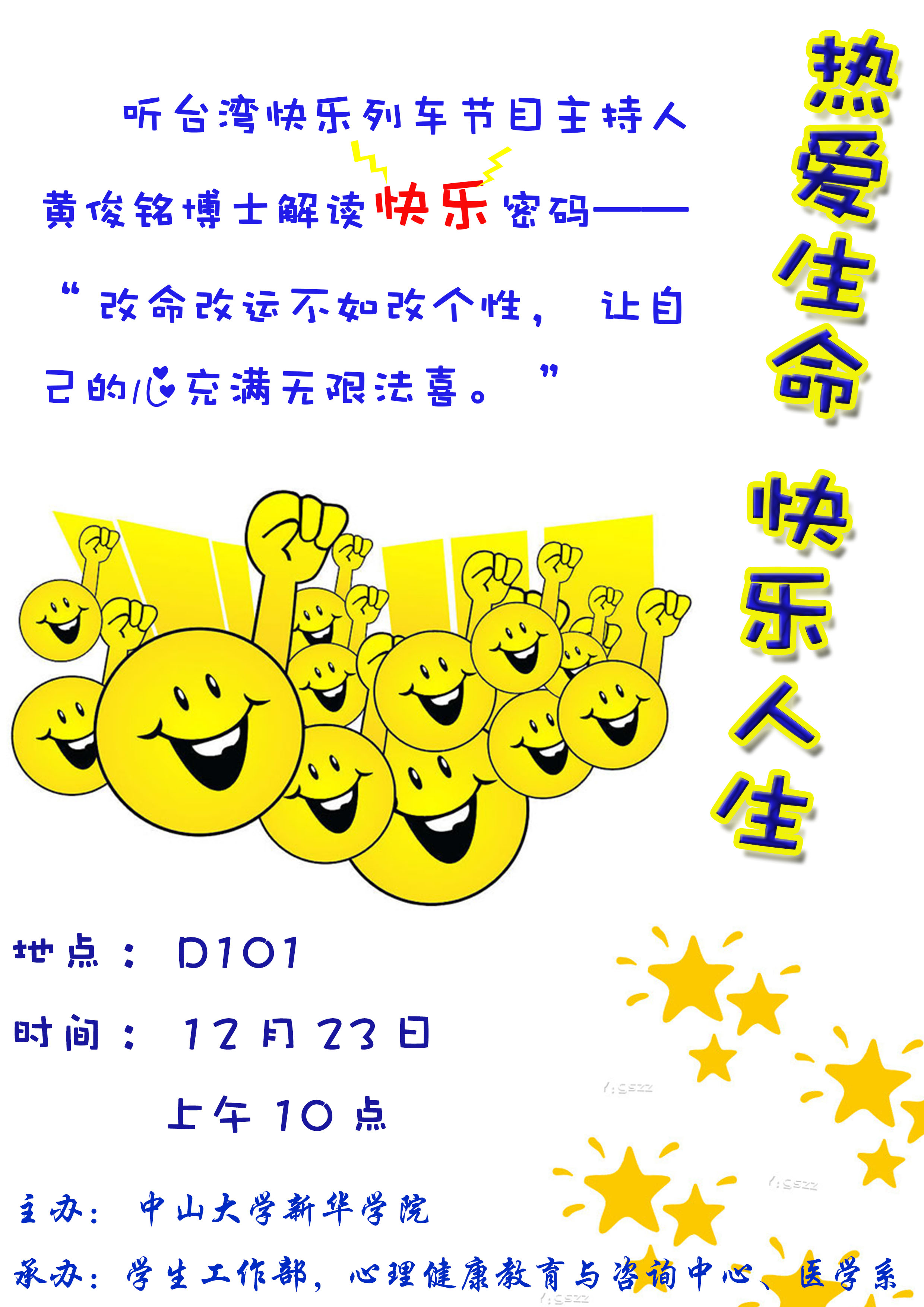 古天乐代言太阳集团网址