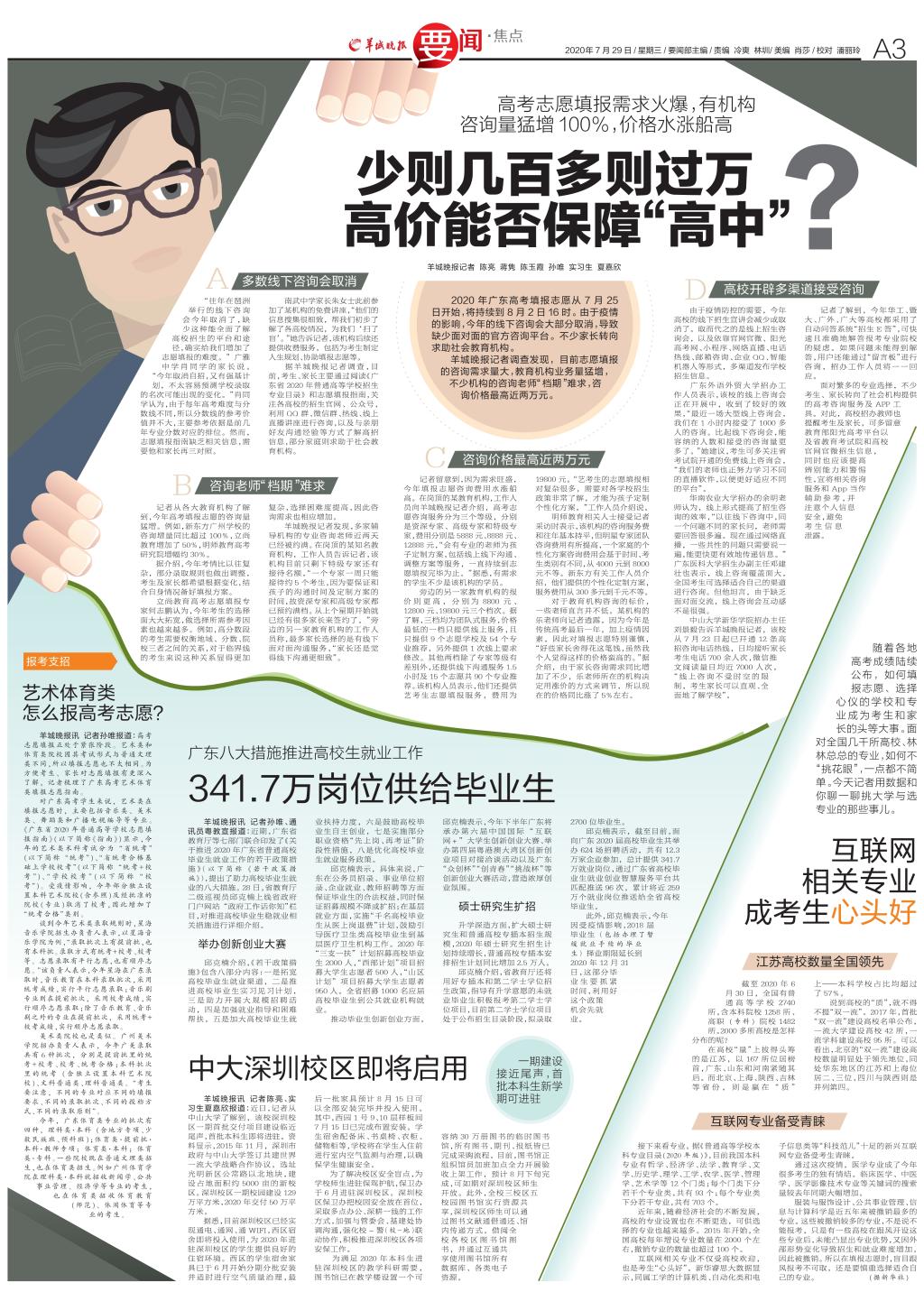 古天乐代言太阳集团网址