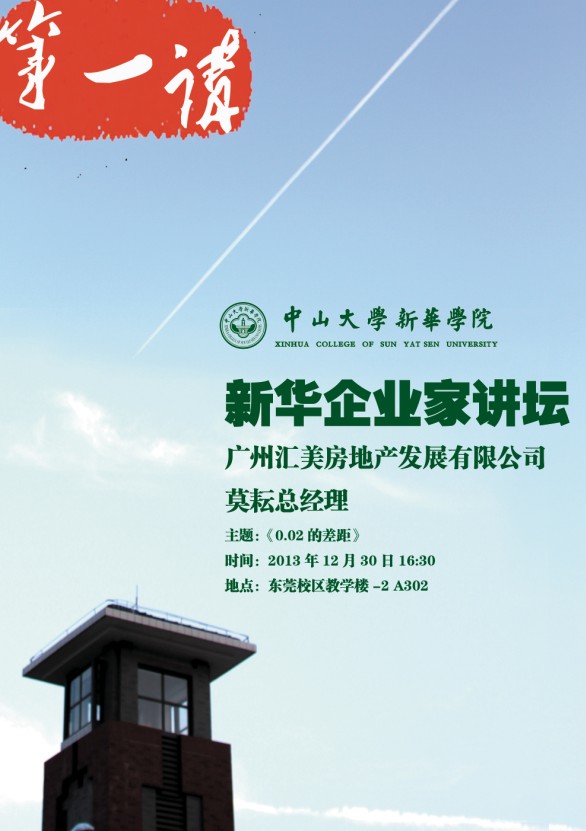 古天乐代言太阳集团网址