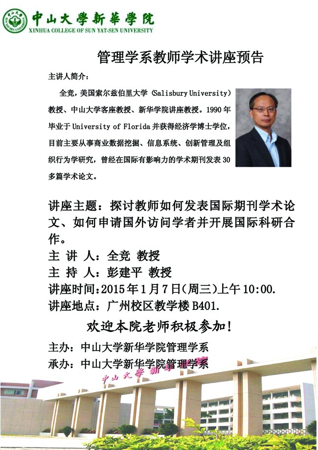 古天乐代言太阳集团网址