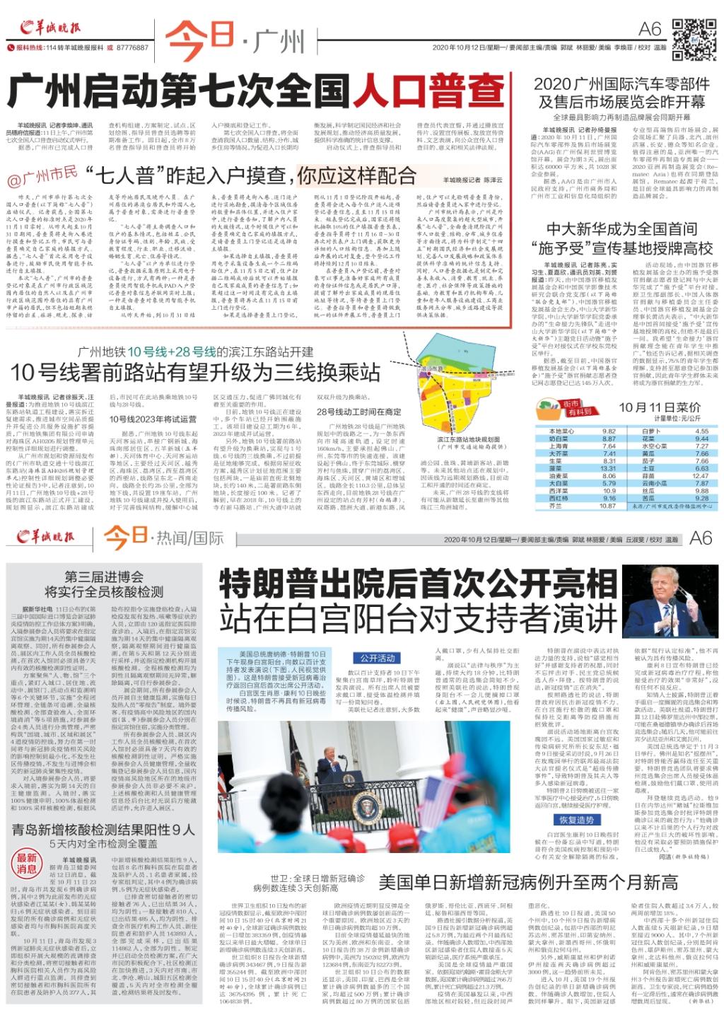 古天乐代言太阳集团网址