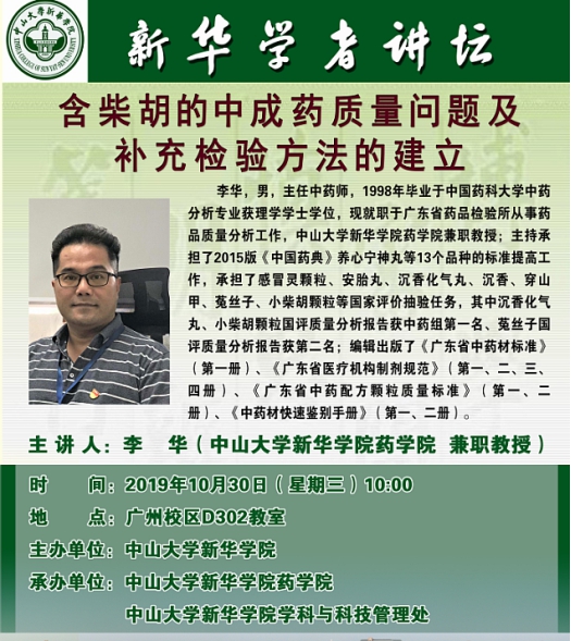 古天乐代言太阳集团网址