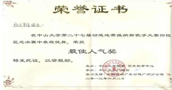 古天乐代言太阳集团网址