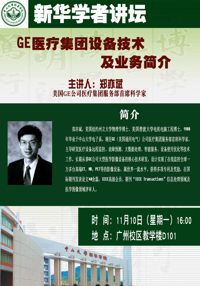 古天乐代言太阳集团网址