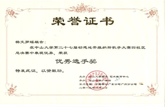 古天乐代言太阳集团网址