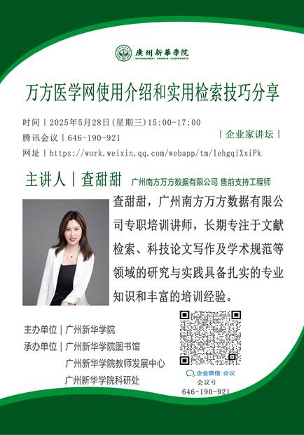 古天乐代言太阳集团网址海报模板