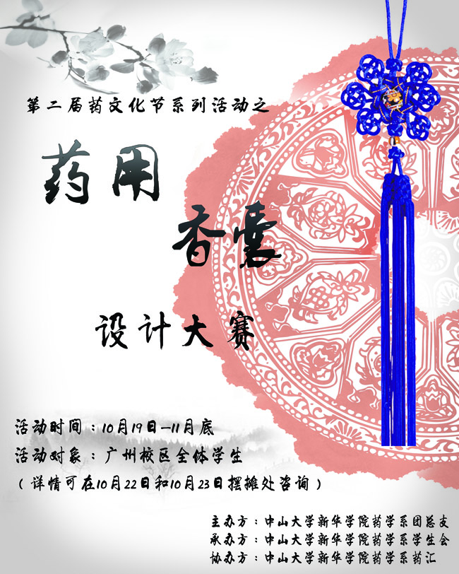 古天乐代言太阳集团网址