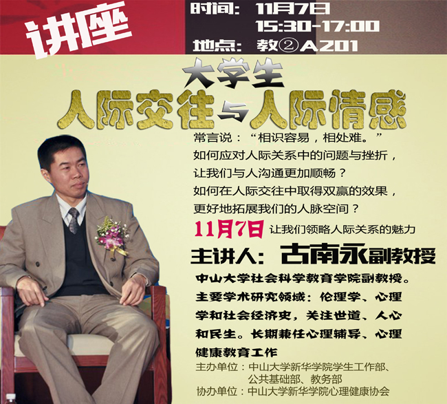 古天乐代言太阳集团网址