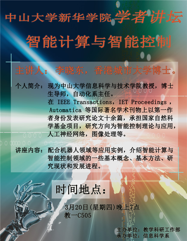 古天乐代言太阳集团网址