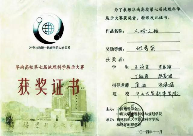 古天乐代言太阳集团网址