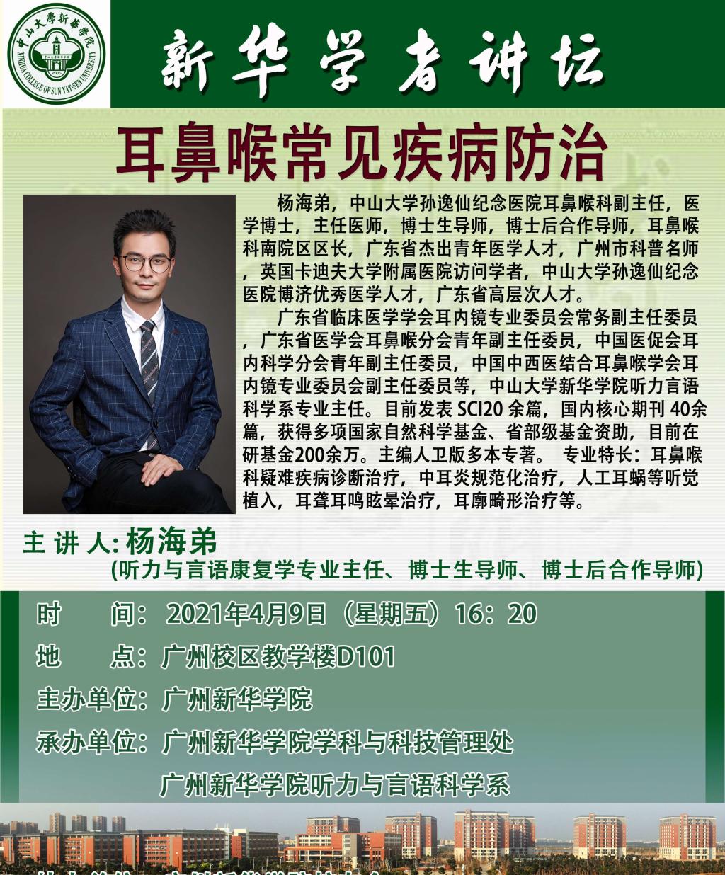 古天乐代言太阳集团网址