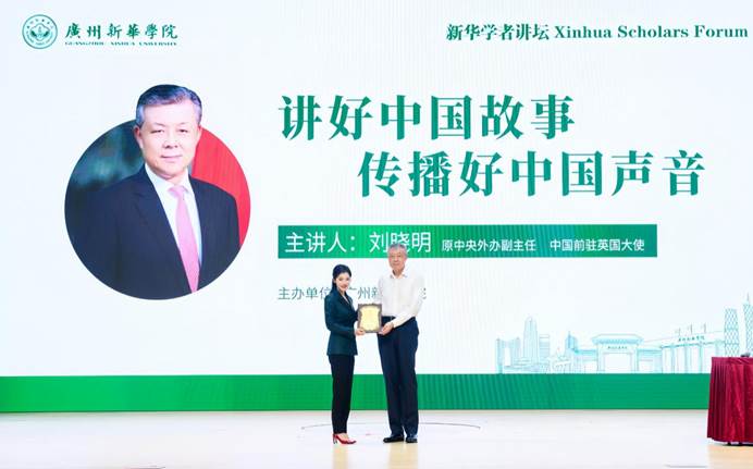 古天乐代言太阳集团网址副校长向刘晓明赠送感谢状