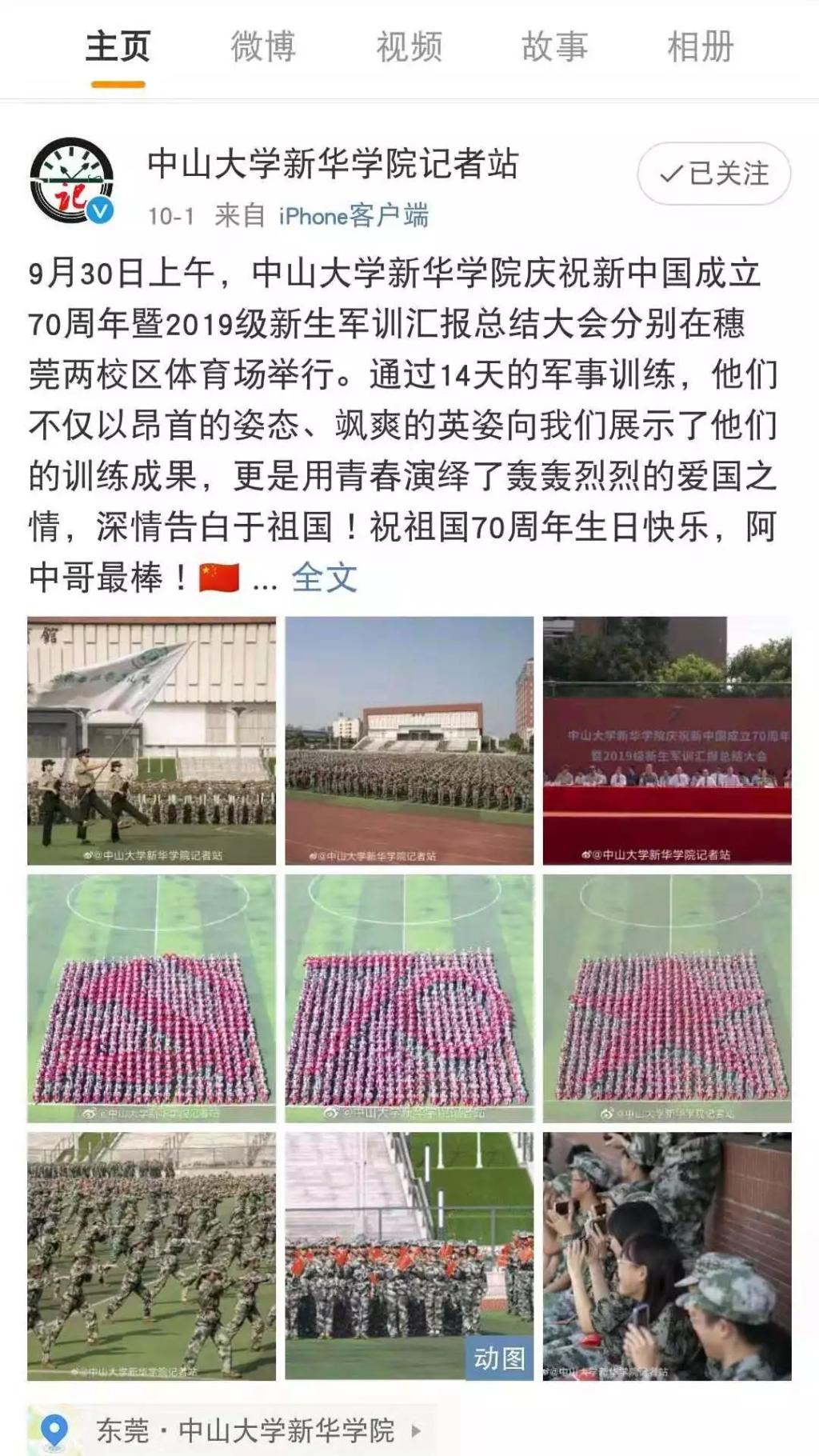 古天乐代言太阳集团网址