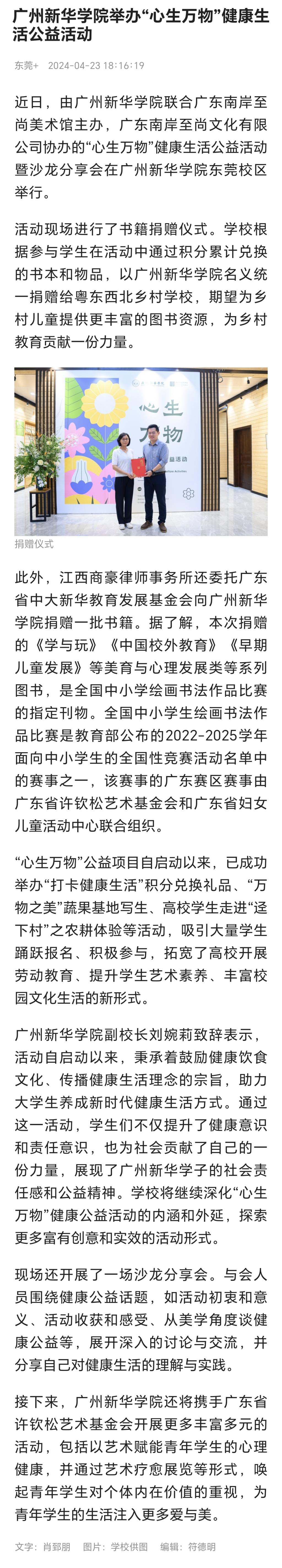 古天乐代言太阳集团网址